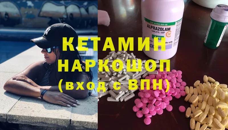 цена   Новая Ладога  Кетамин ketamine 