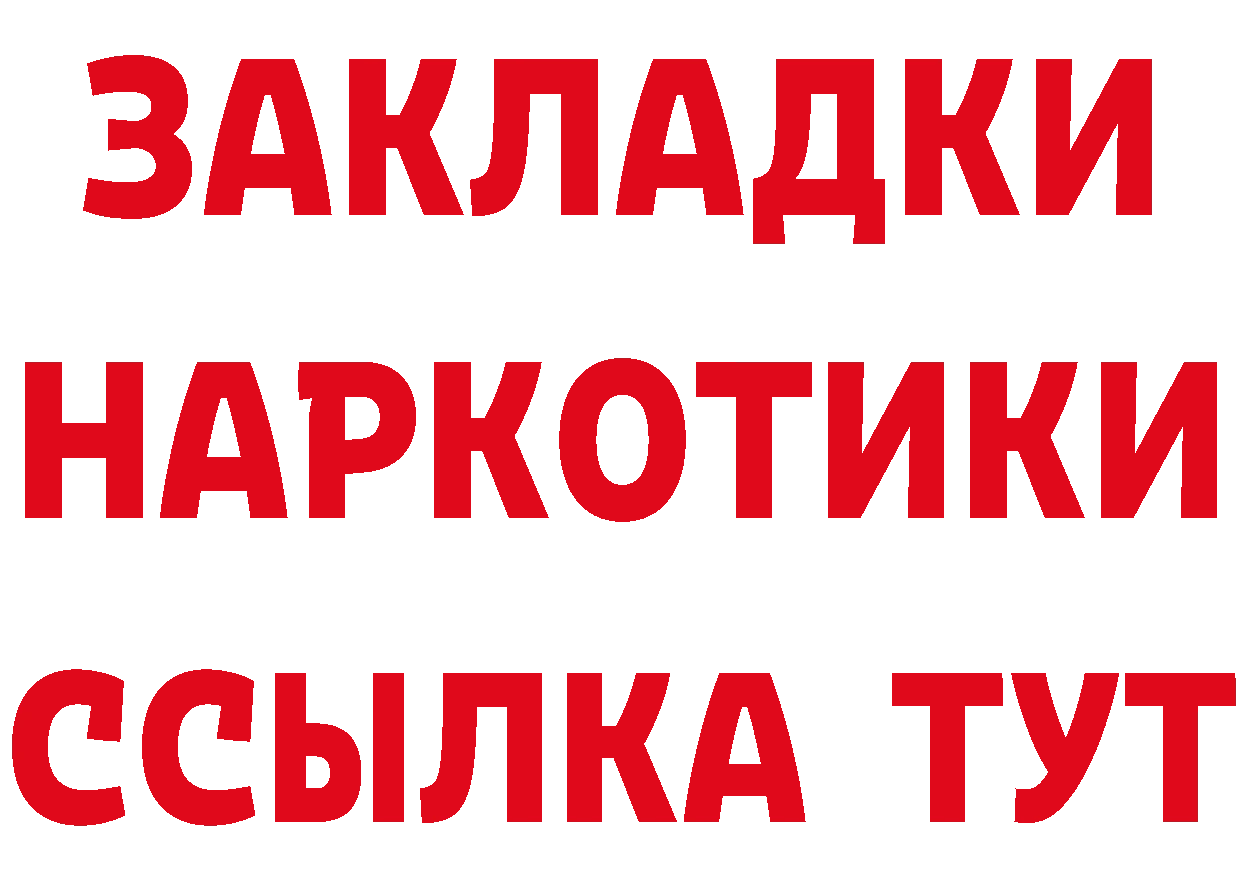 Бутират оксибутират как войти мориарти MEGA Новая Ладога