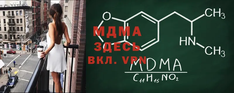 МДМА VHQ  где купить   Новая Ладога 